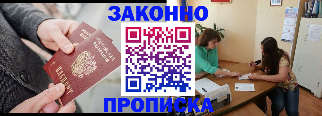 найти адрес прописки в Будённовске