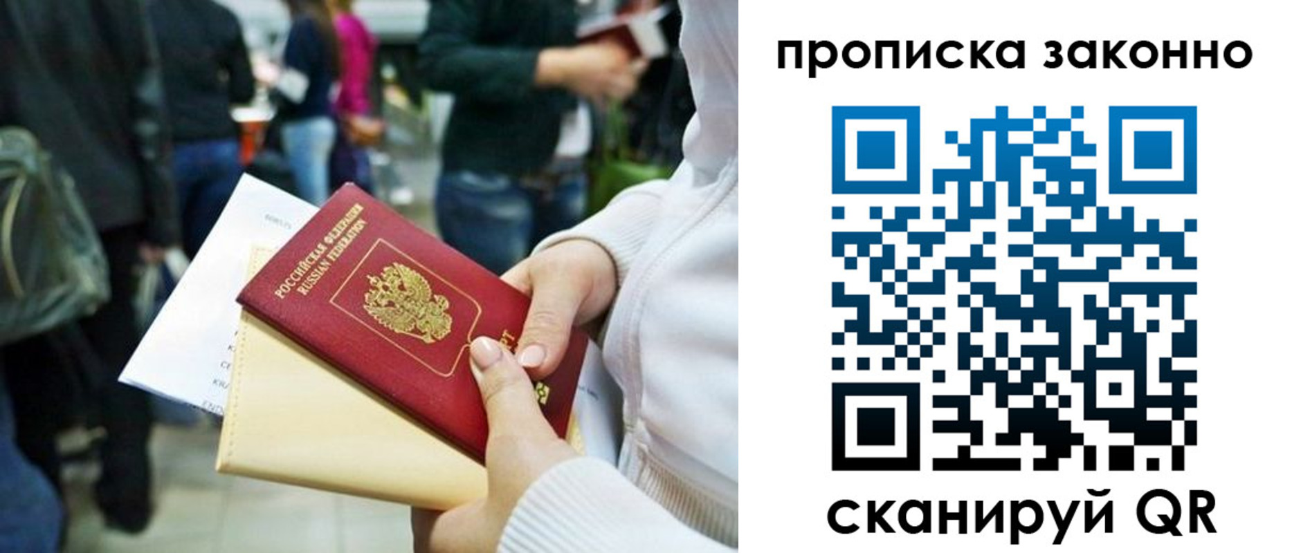 временная регистрация гарантия в Будённовске