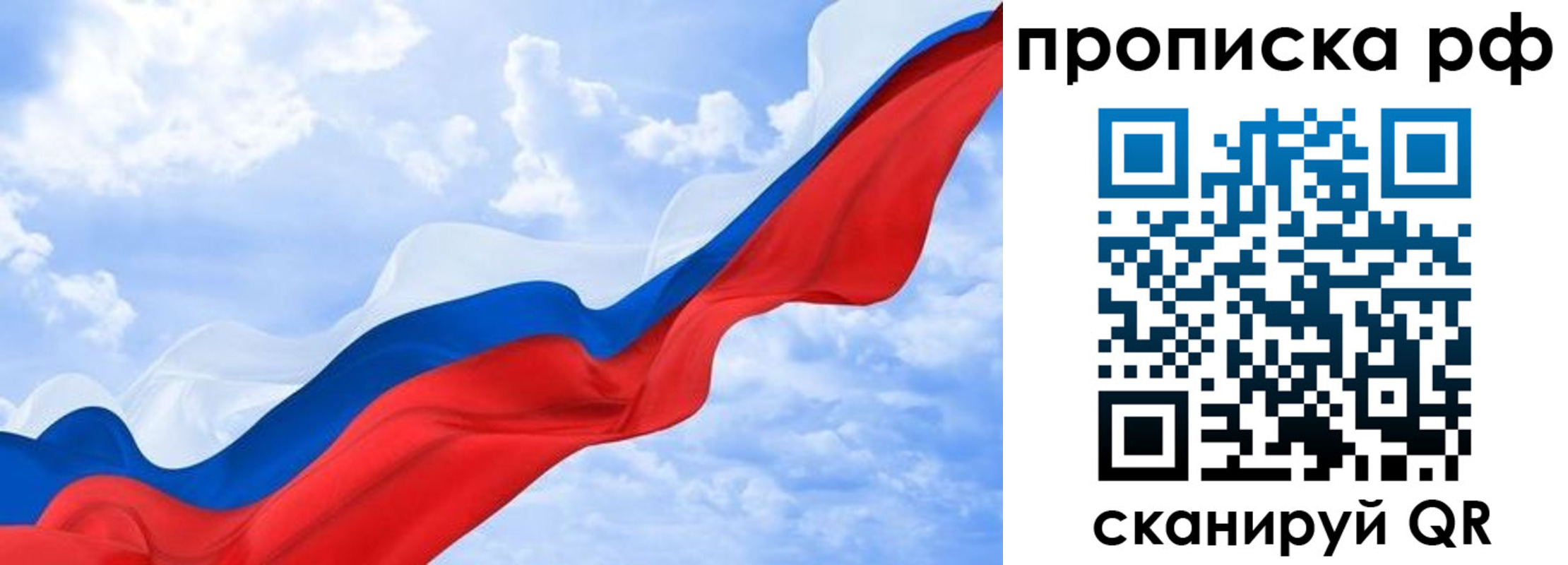 прописка законно в Будённовске