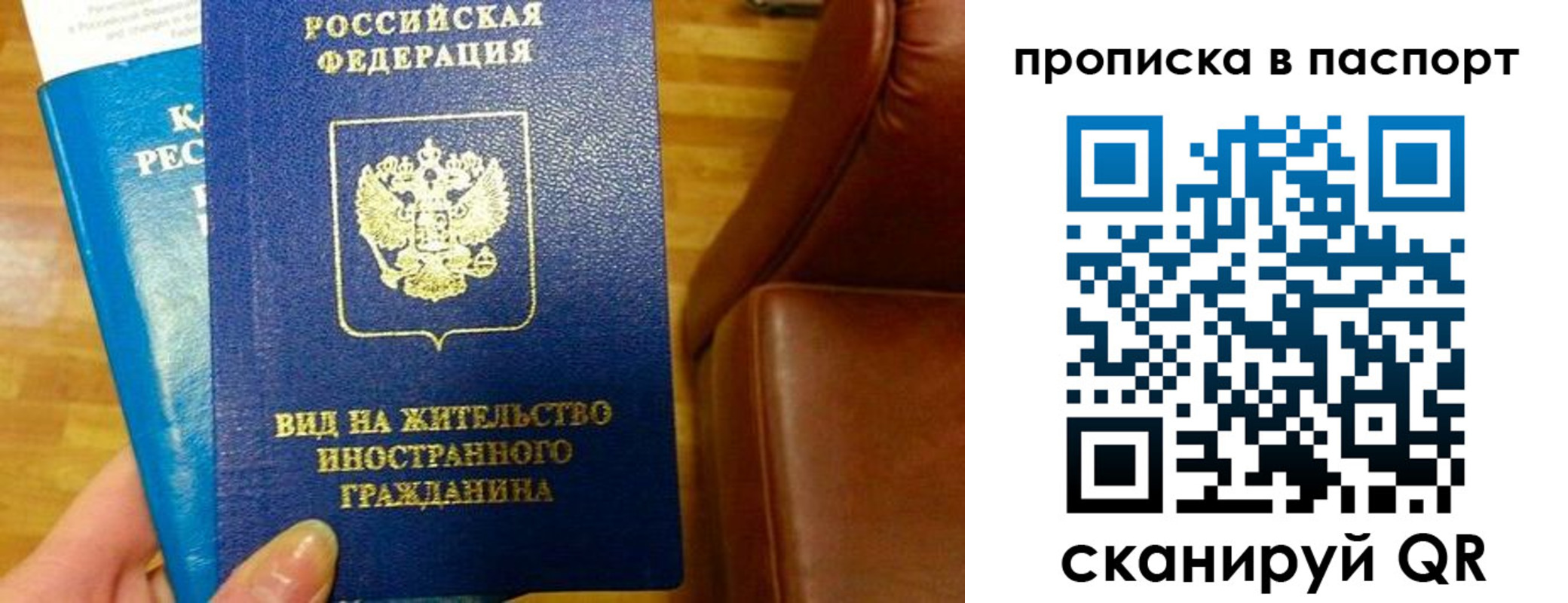 прописка для работы в Будённовске