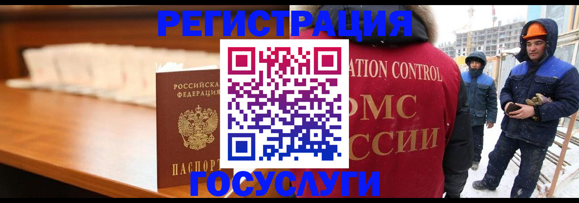 временная регистрация гарантия в Будённовске