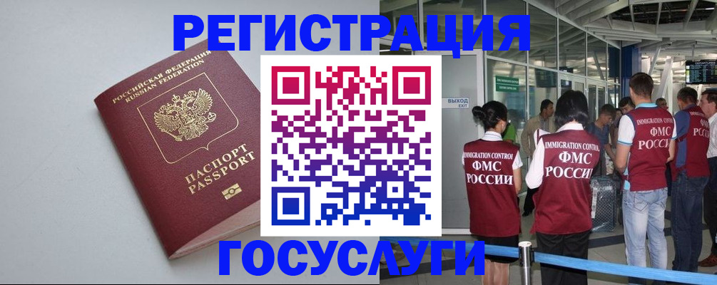 прописка для военкомата в Будённовске