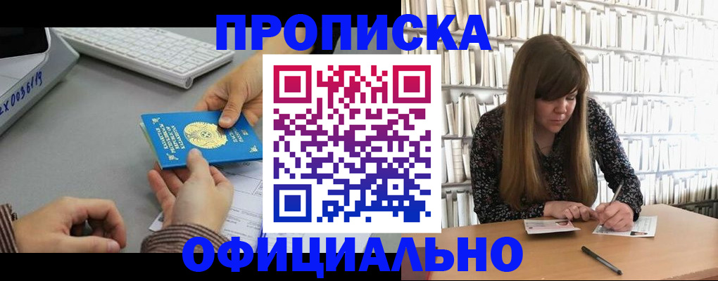 временная регистрация гарантия в Будённовске