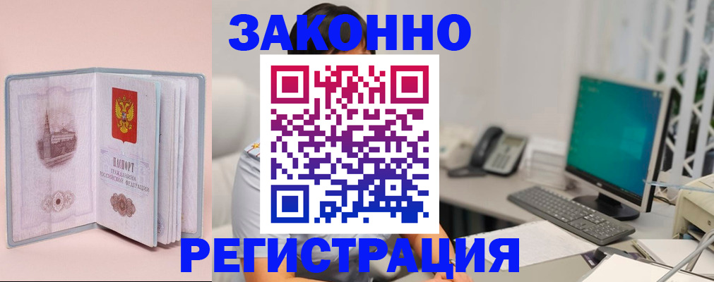 временная регистрация в квартире в Будённовске