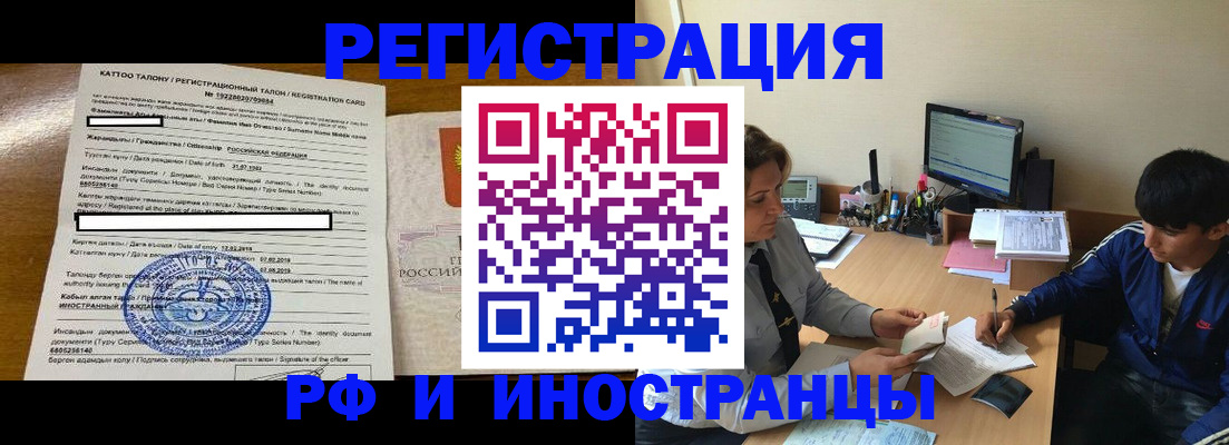 прописка 2025 в Будённовске